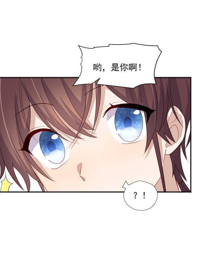 34 多看几眼，不然亏了-第34话
