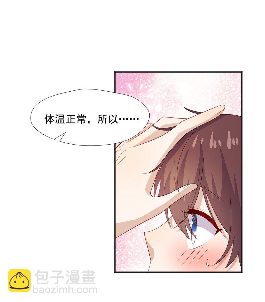 36 池崽被灌酒-第36话