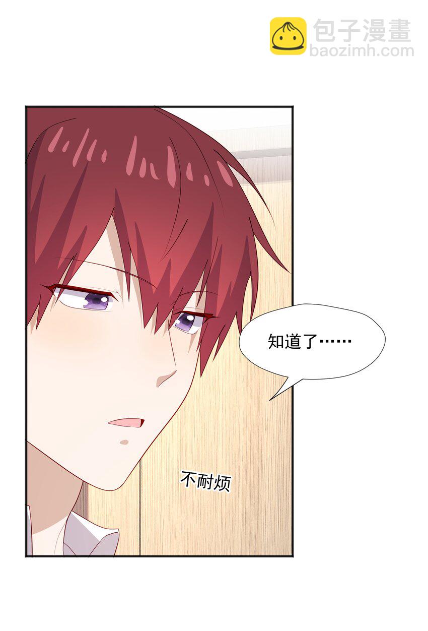 36 池崽被灌酒-第36话