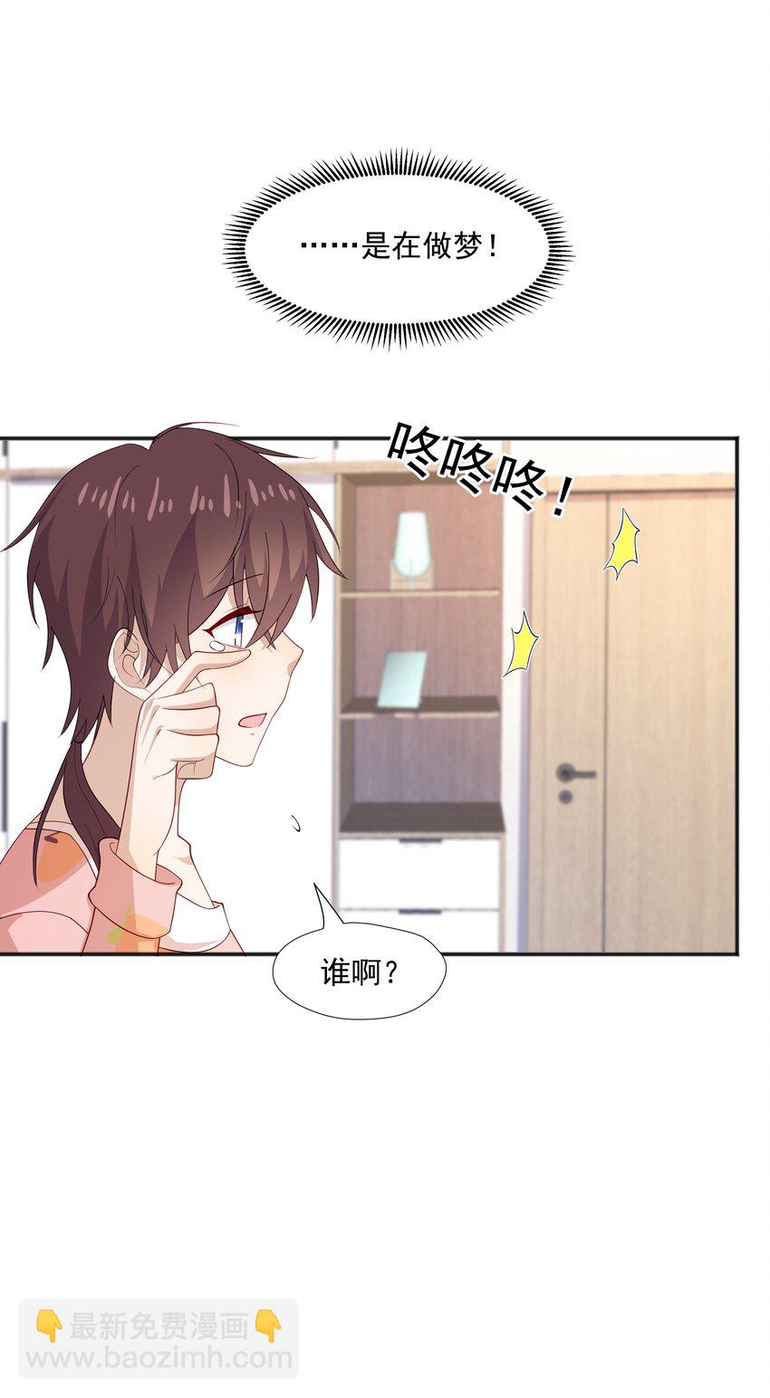 36 池崽被灌酒-第36话