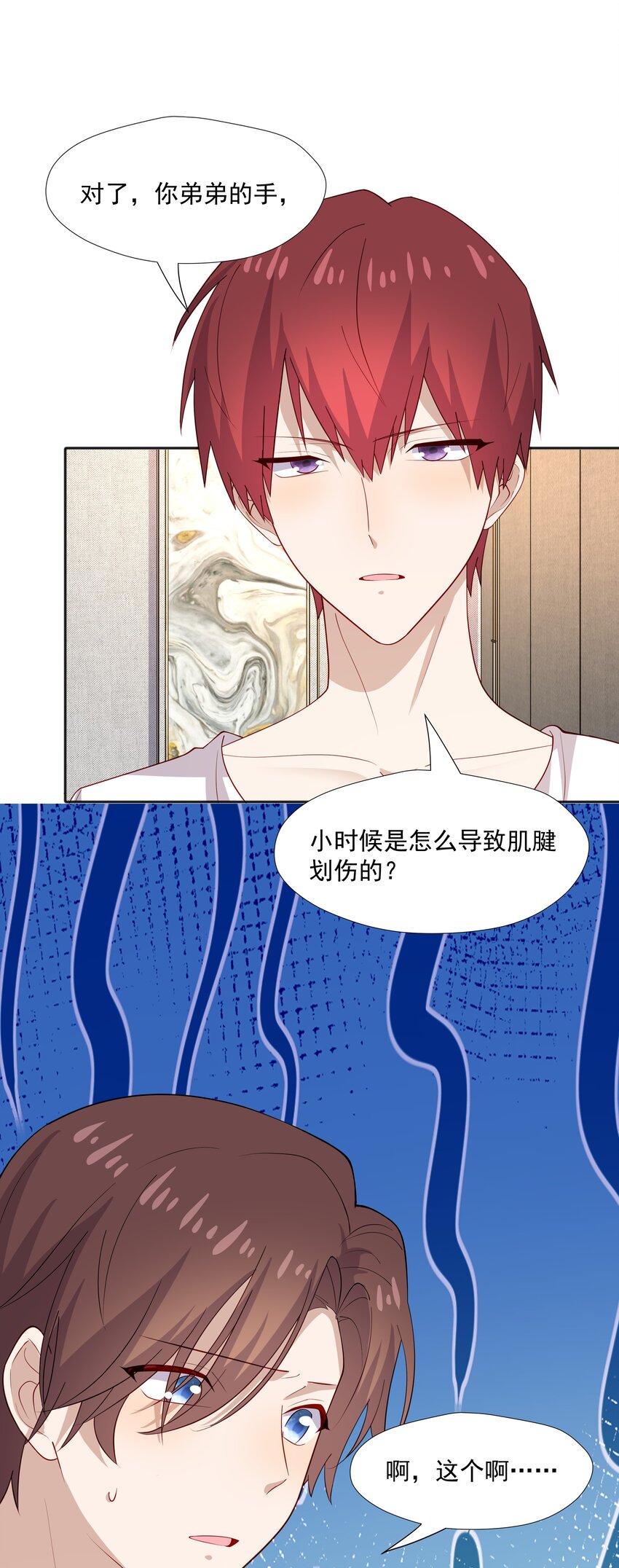 38 迟迟是池秋行？-第38话