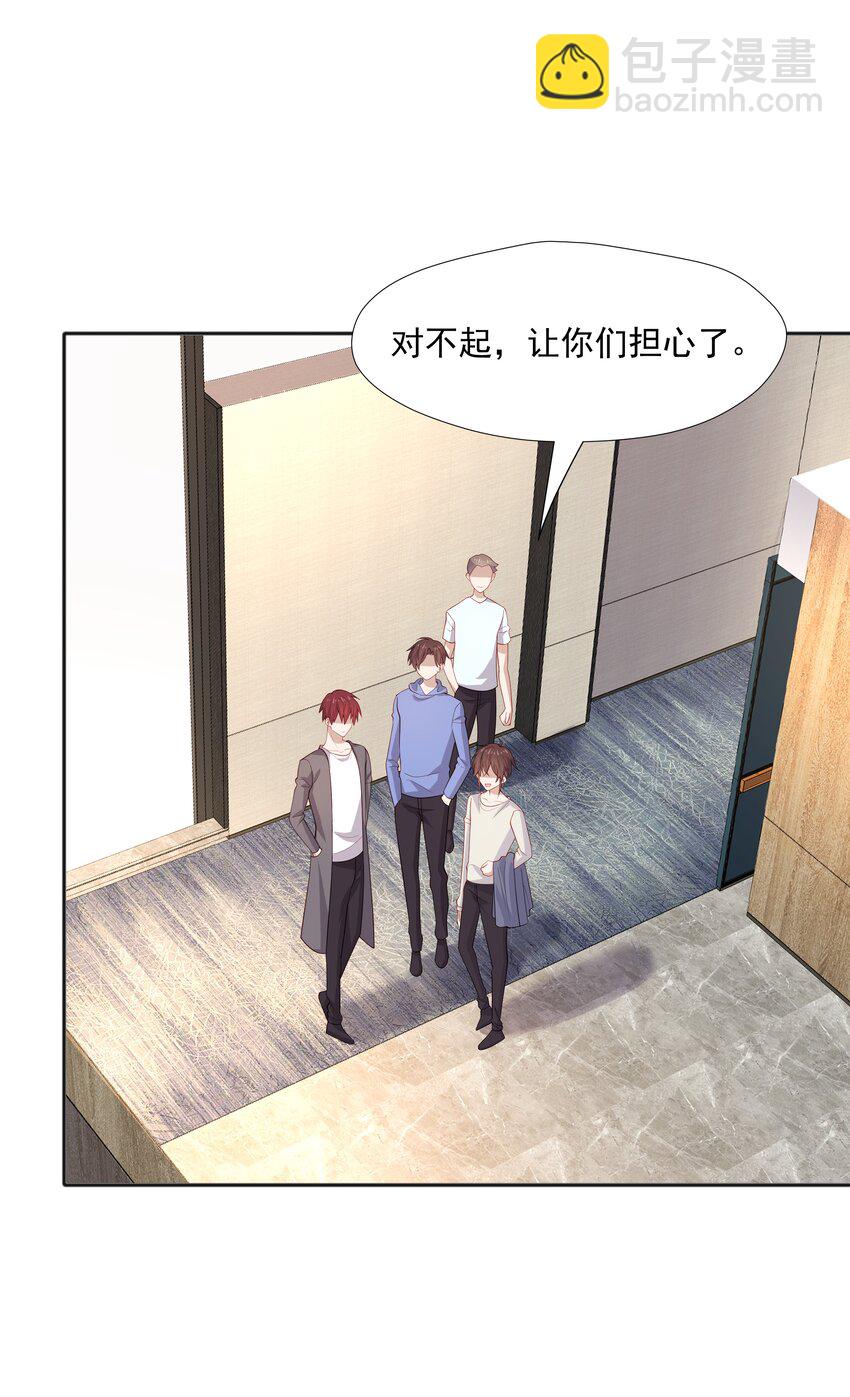 38 迟迟是池秋行？-第38话