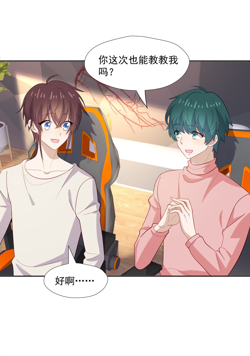 38 迟迟是池秋行？-第38话