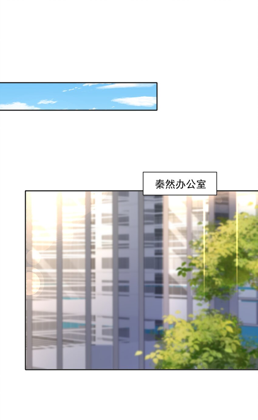 38 迟迟是池秋行？-第38话