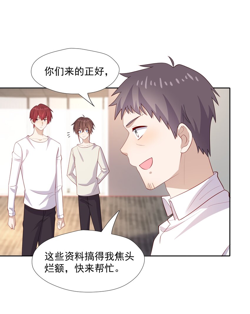 38 迟迟是池秋行？-第38话