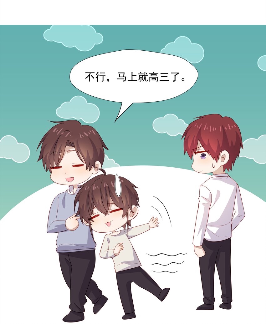 38 迟迟是池秋行？-第38话