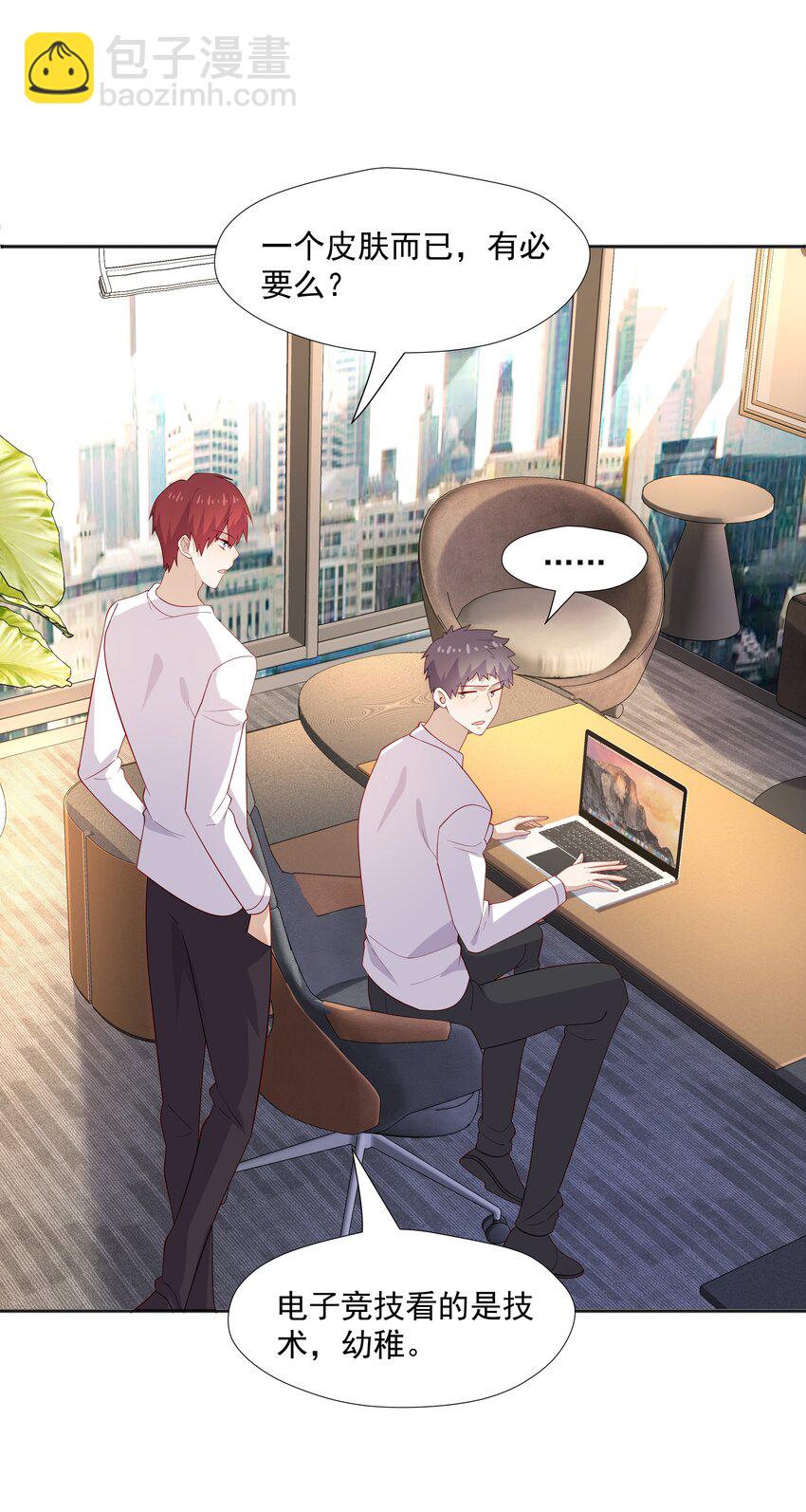 38 迟迟是池秋行？-第38话