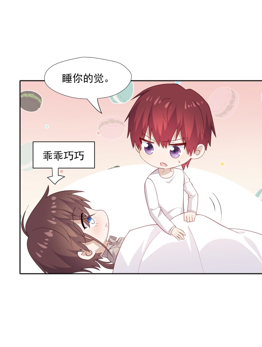 38 迟迟是池秋行？-第38话