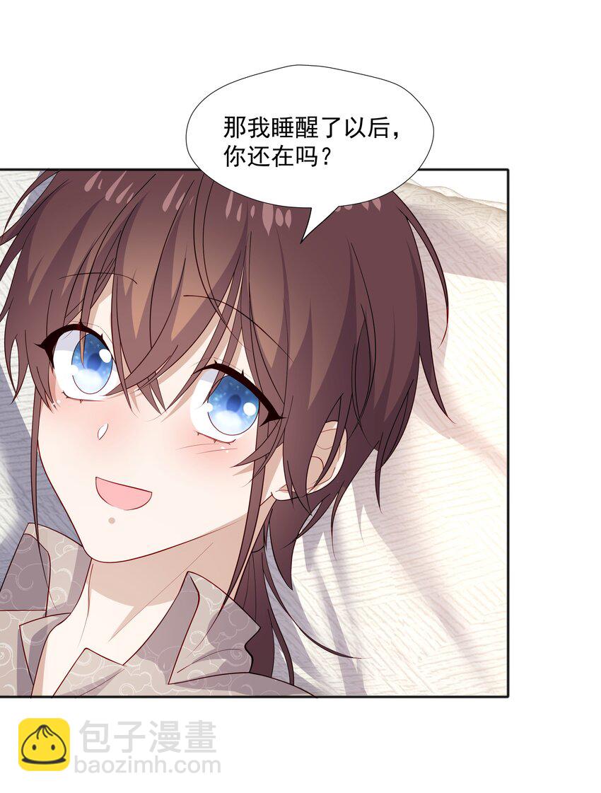 38 迟迟是池秋行？-第38话