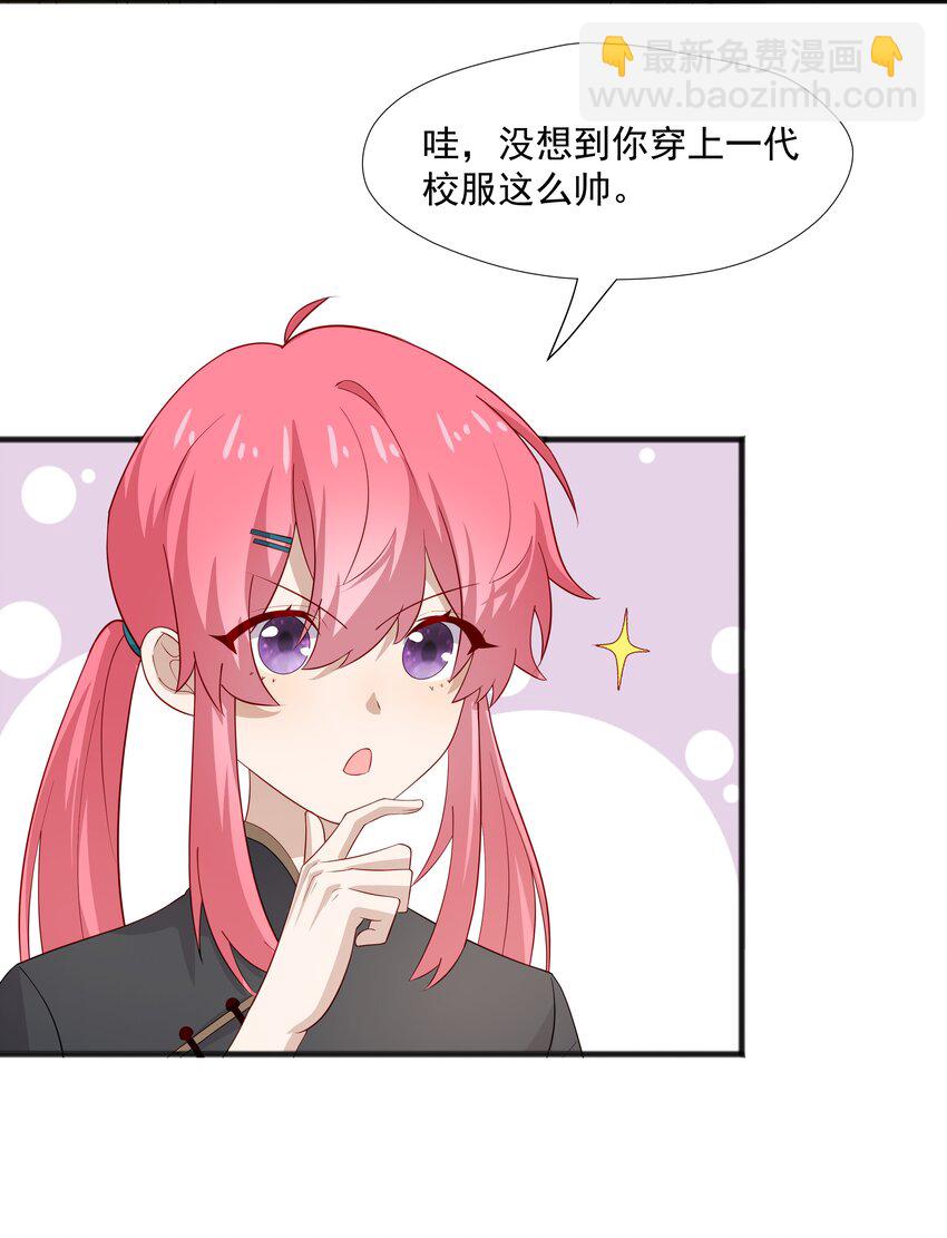 40 第二颗扣子-第40话