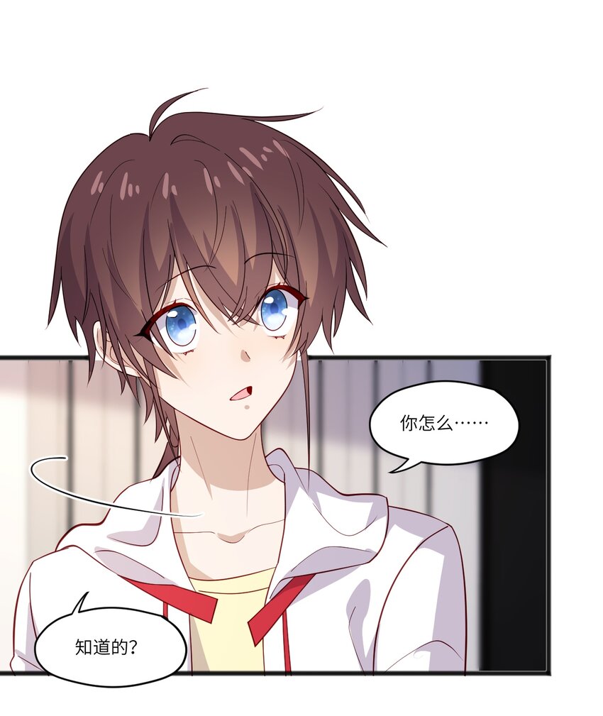 42 我失落？我装的-第42话