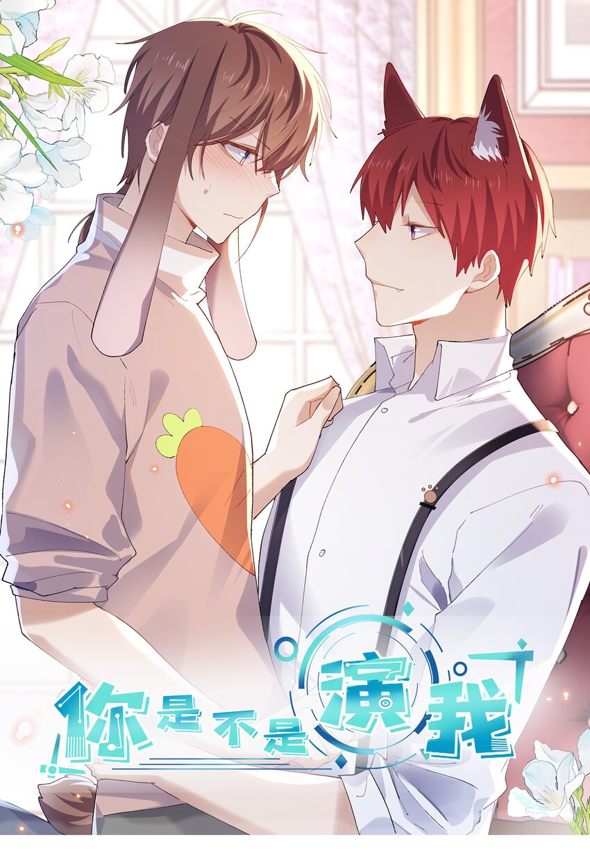 44 我，早恋了-第44话