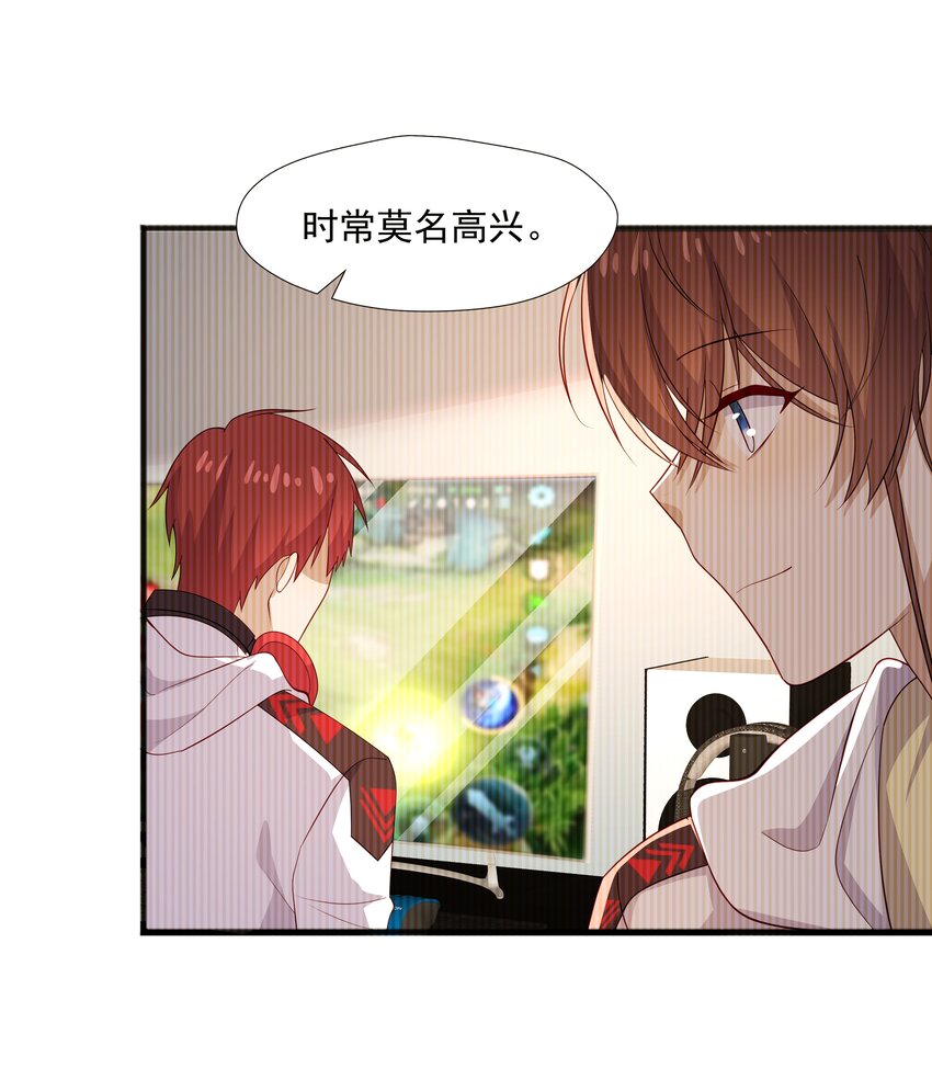 44 我，早恋了-第44话
