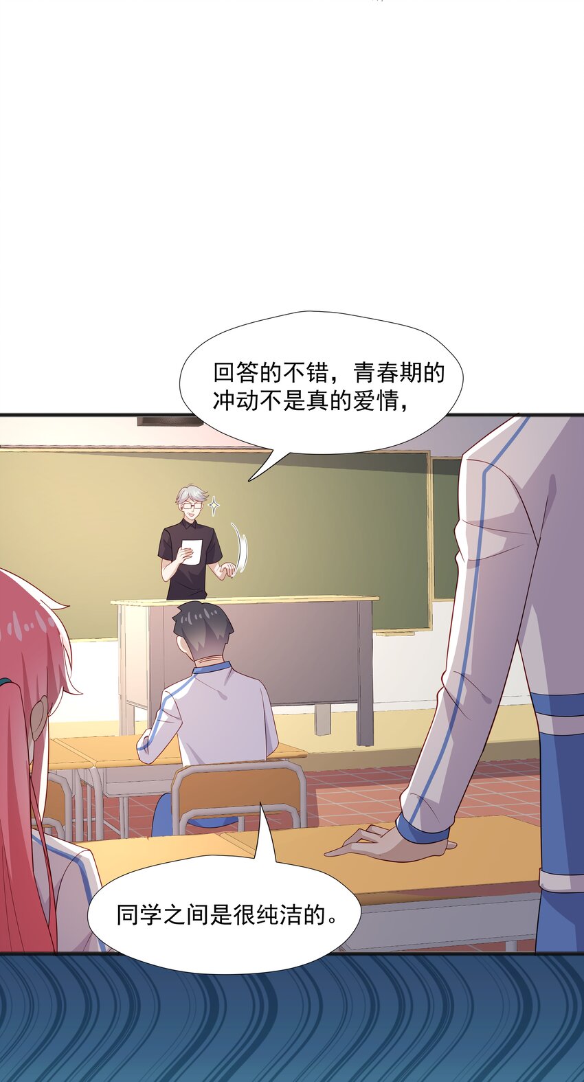44 我，早恋了-第44话
