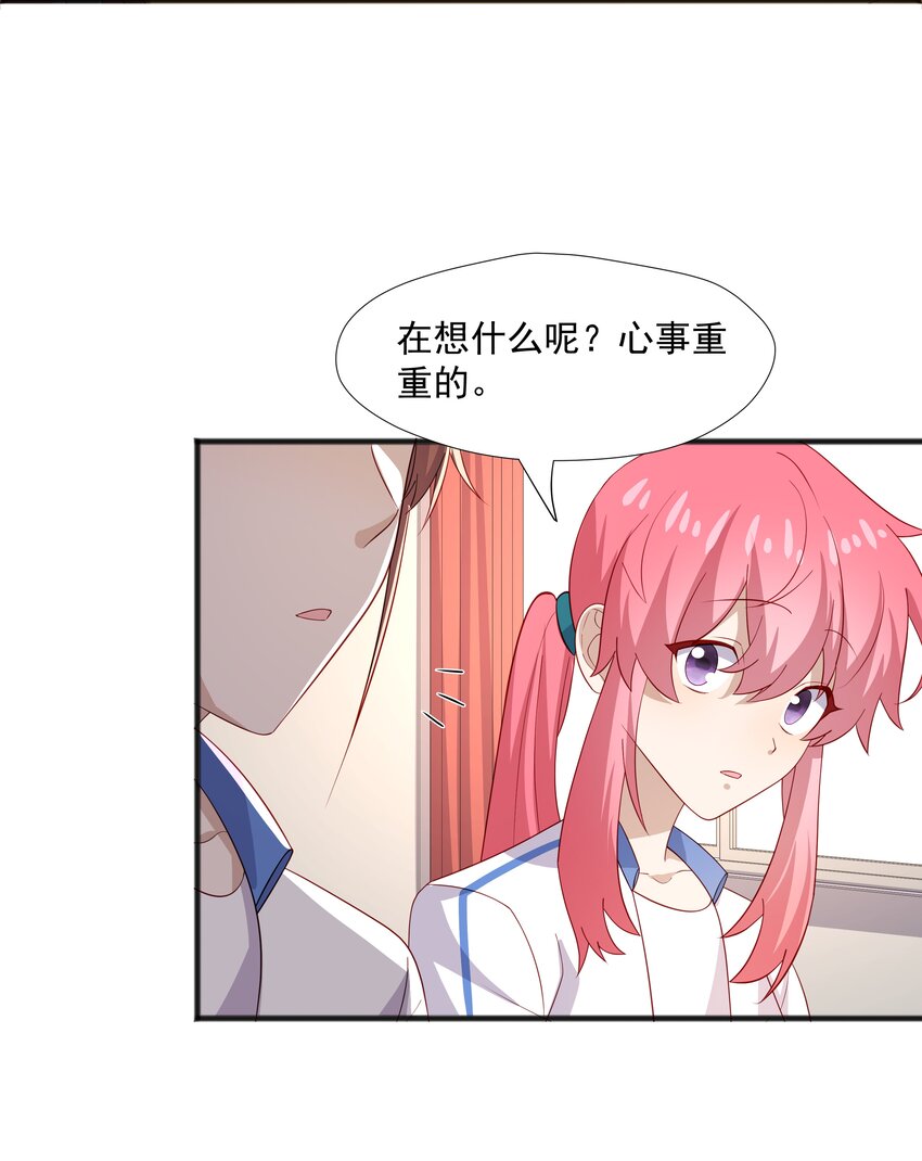 44 我，早恋了-第44话