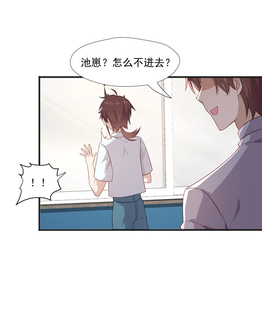 44 我，早恋了-第44话