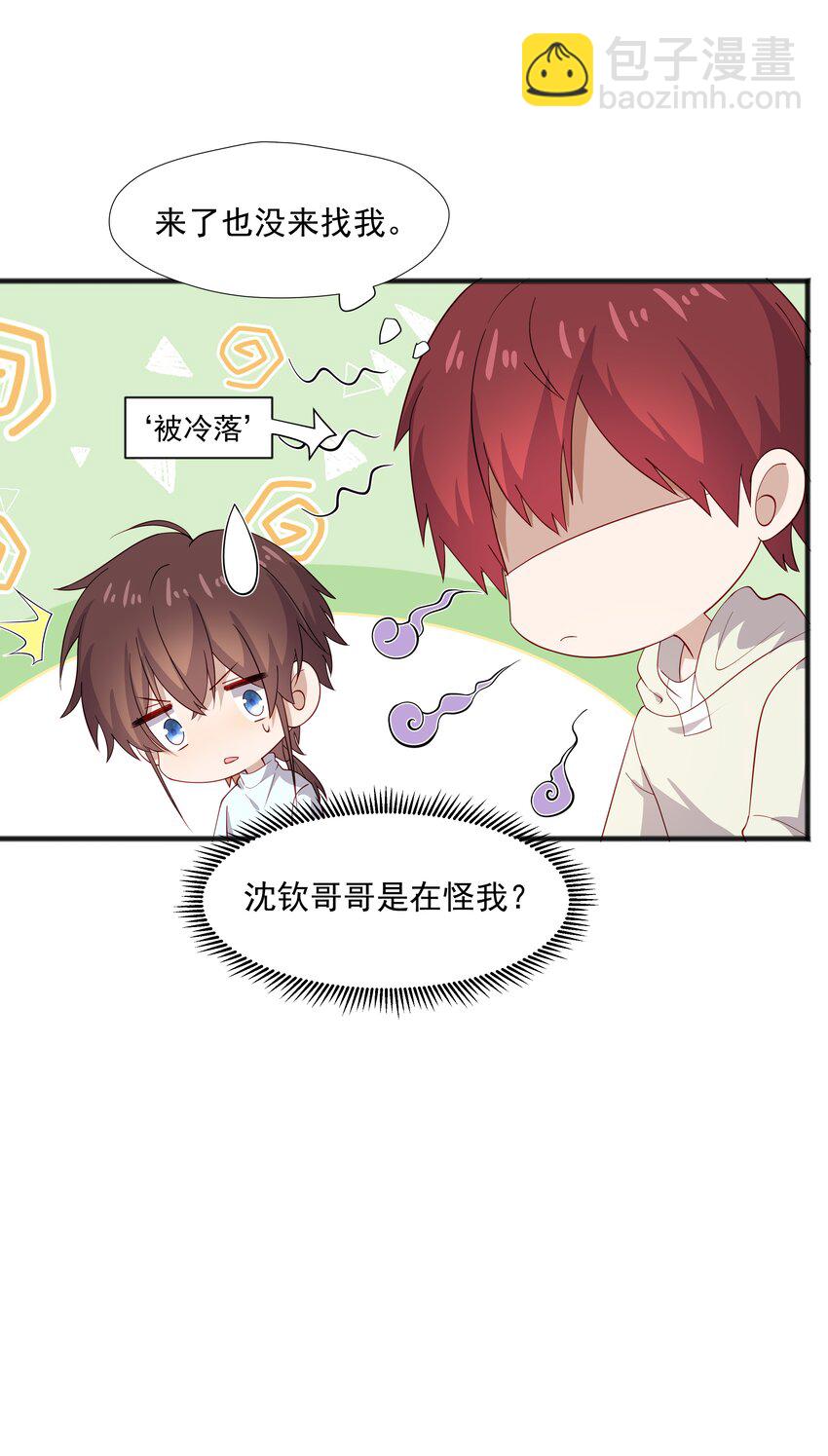 44 我，早恋了-第44话