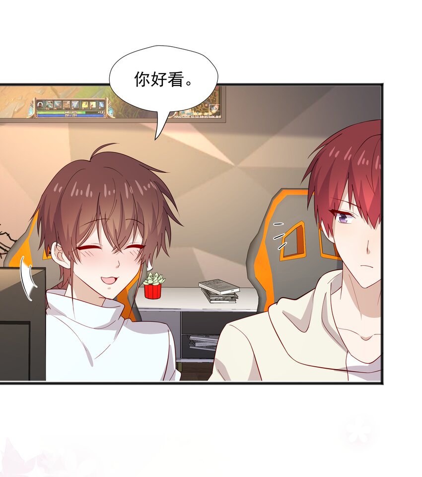 44 我，早恋了-第44话
