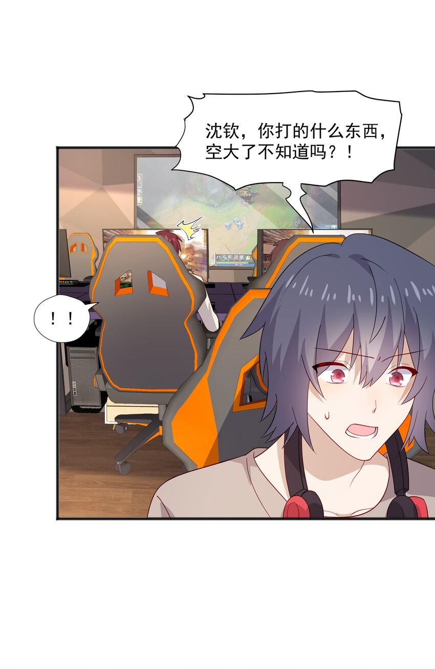 44 我，早恋了-第44话