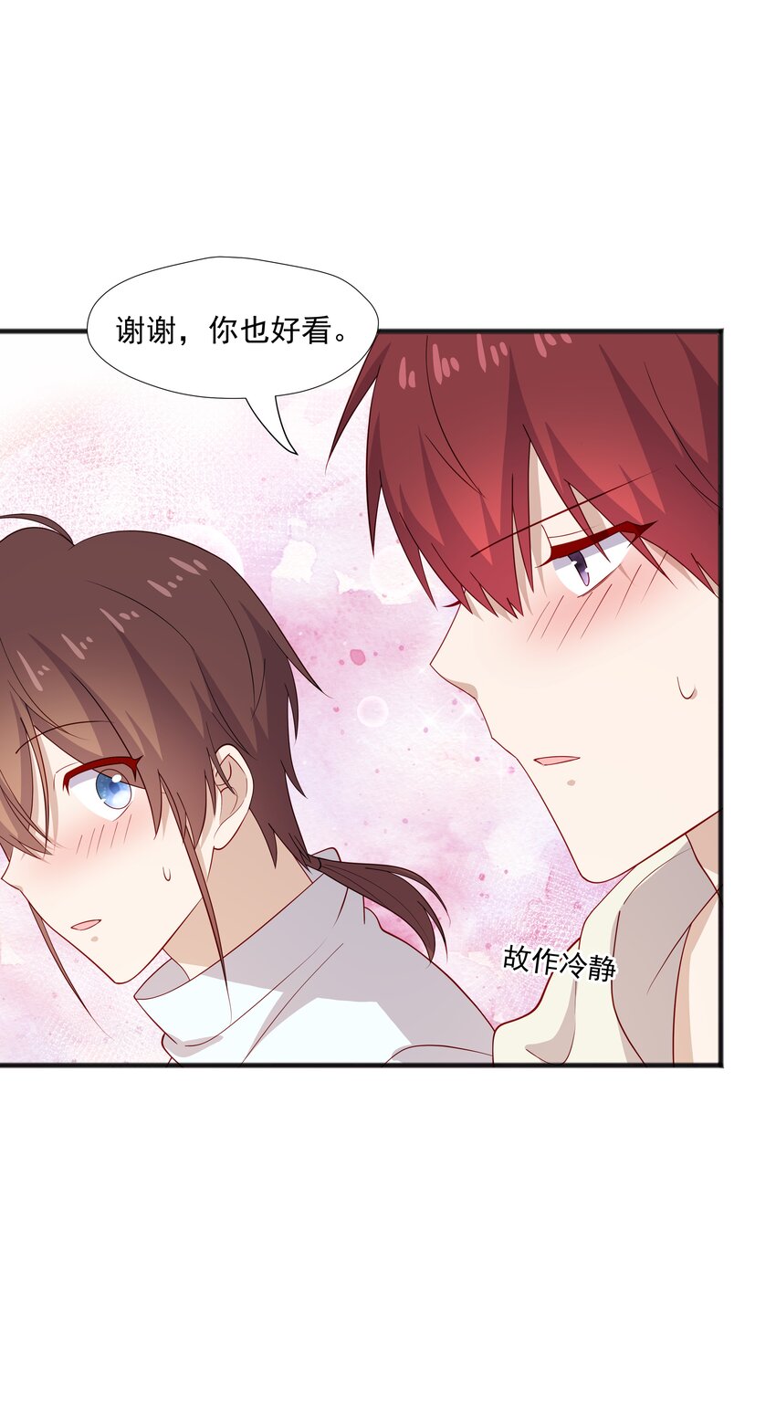 44 我，早恋了-第44话