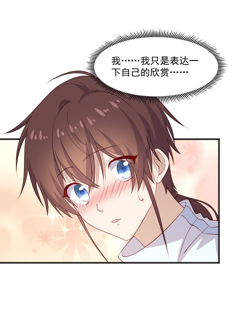 44 我，早恋了-第44话