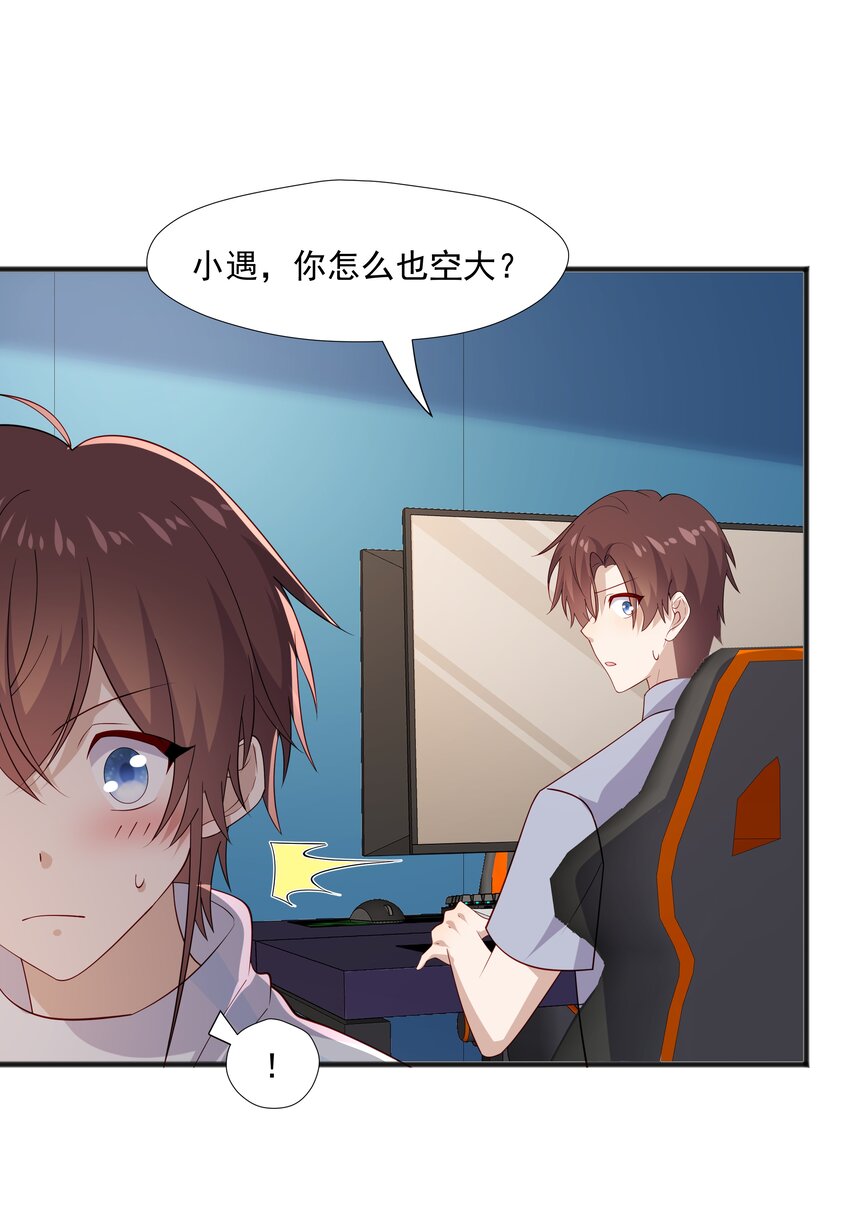 44 我，早恋了-第44话