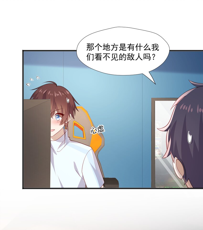 44 我，早恋了-第44话