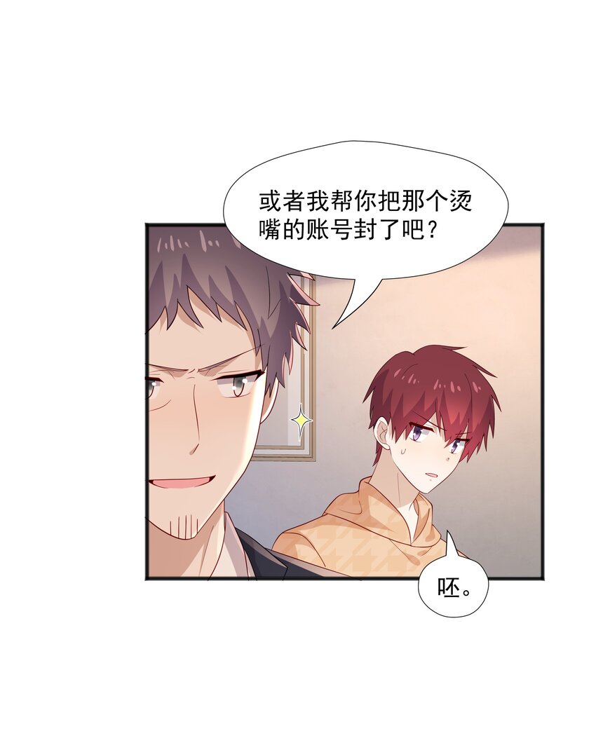 46 沈大少官宣？-第46话