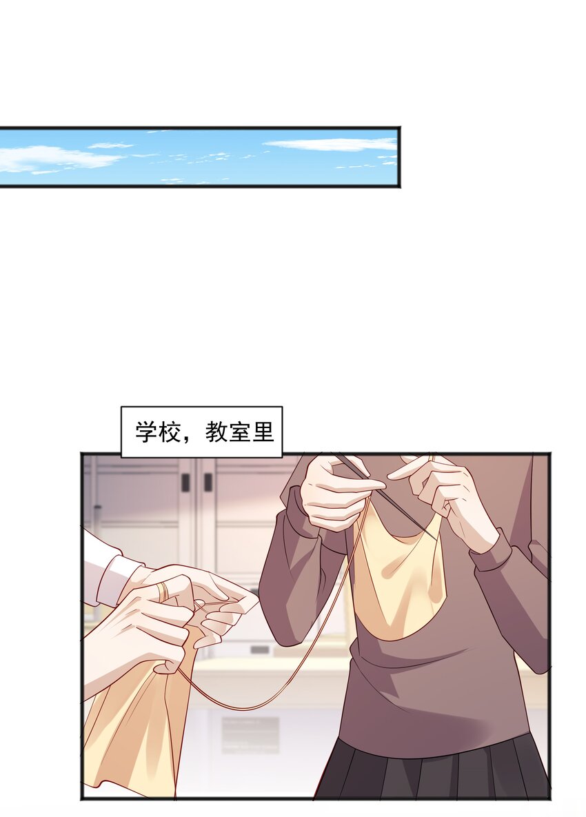 46 沈大少官宣？-第46话