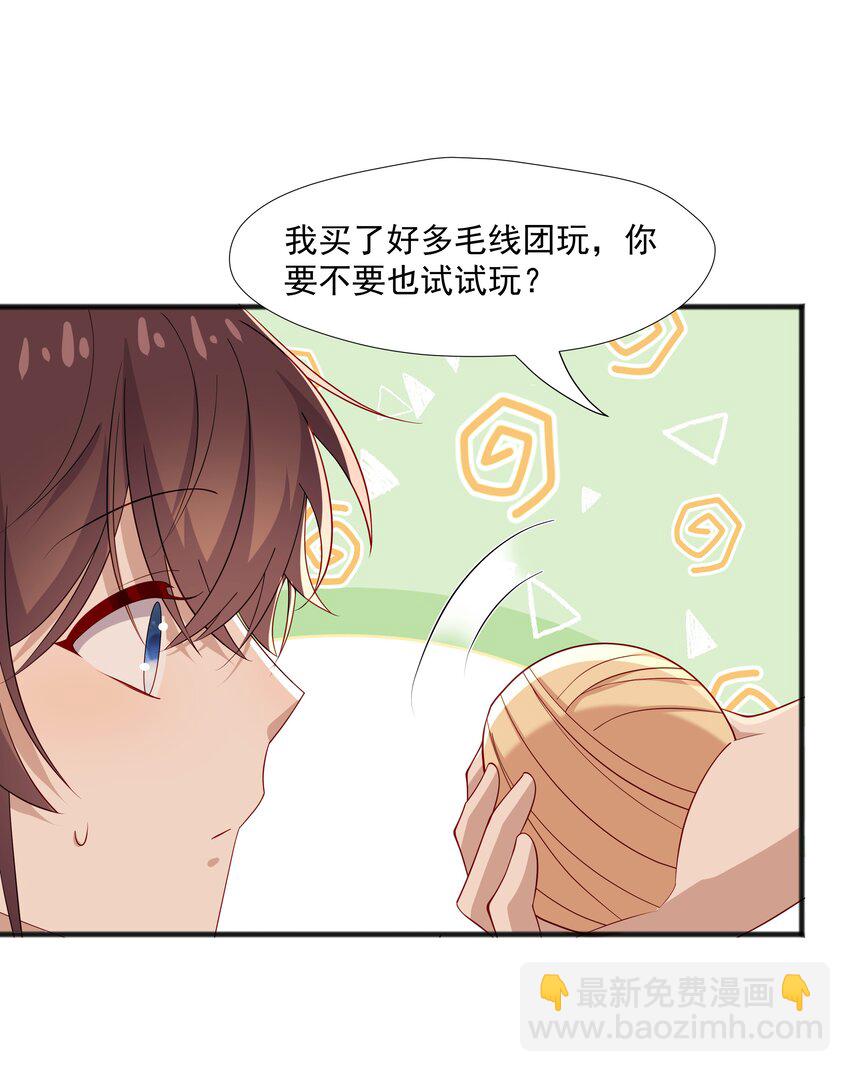 46 沈大少官宣？-第46话