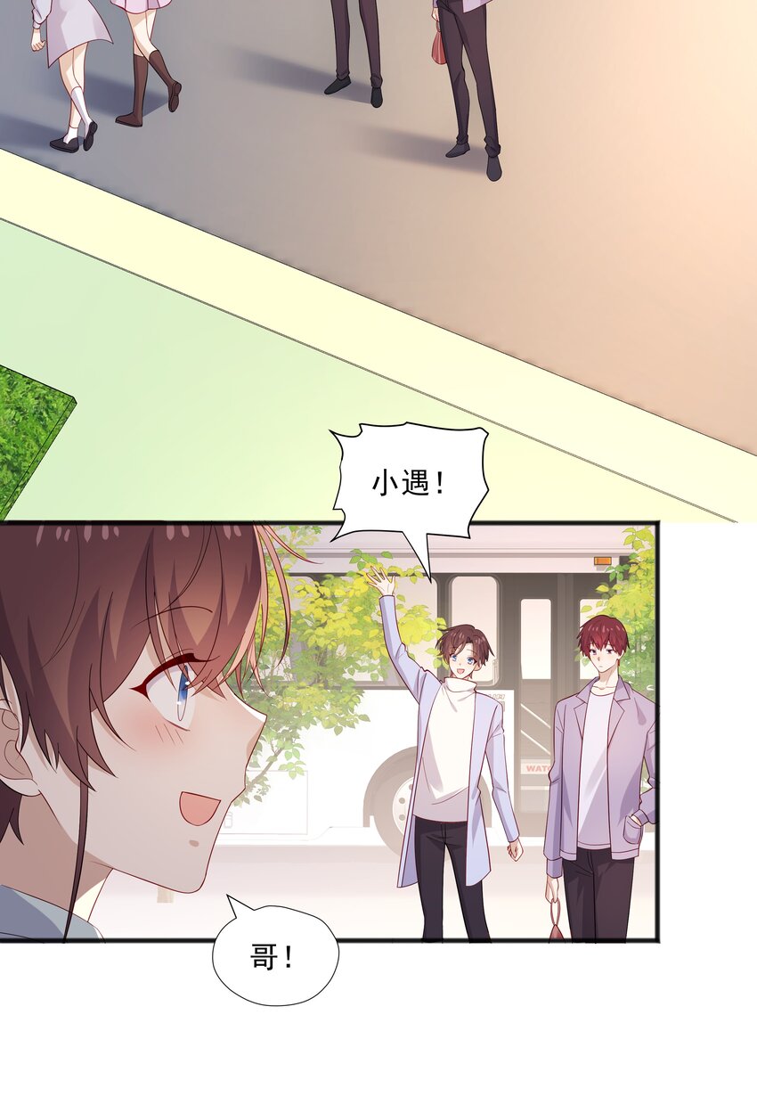 46 沈大少官宣？-第46话