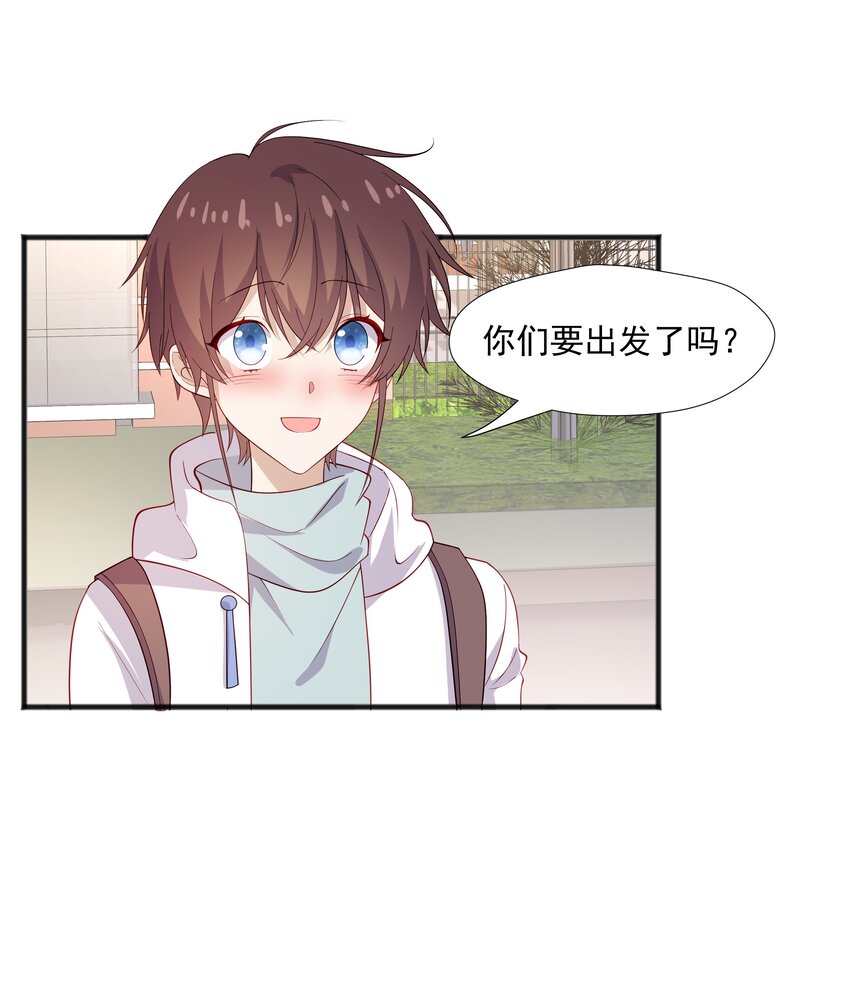 46 沈大少官宣？-第46话