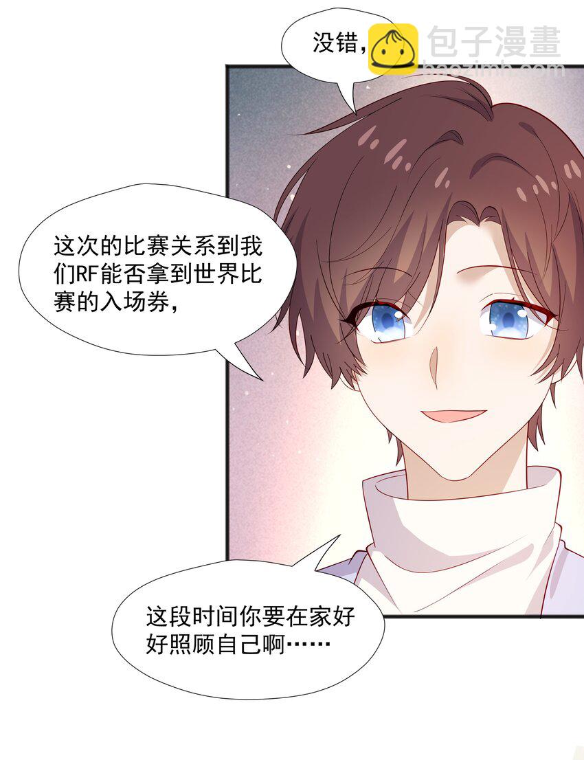 46 沈大少官宣？-第46话