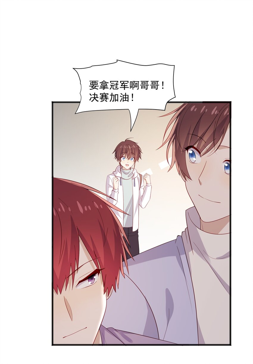 46 沈大少官宣？-第46话