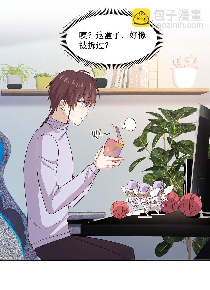 46 沈大少官宣？-第46话