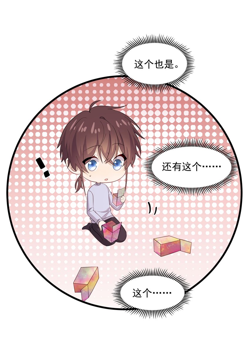 46 沈大少官宣？-第46话