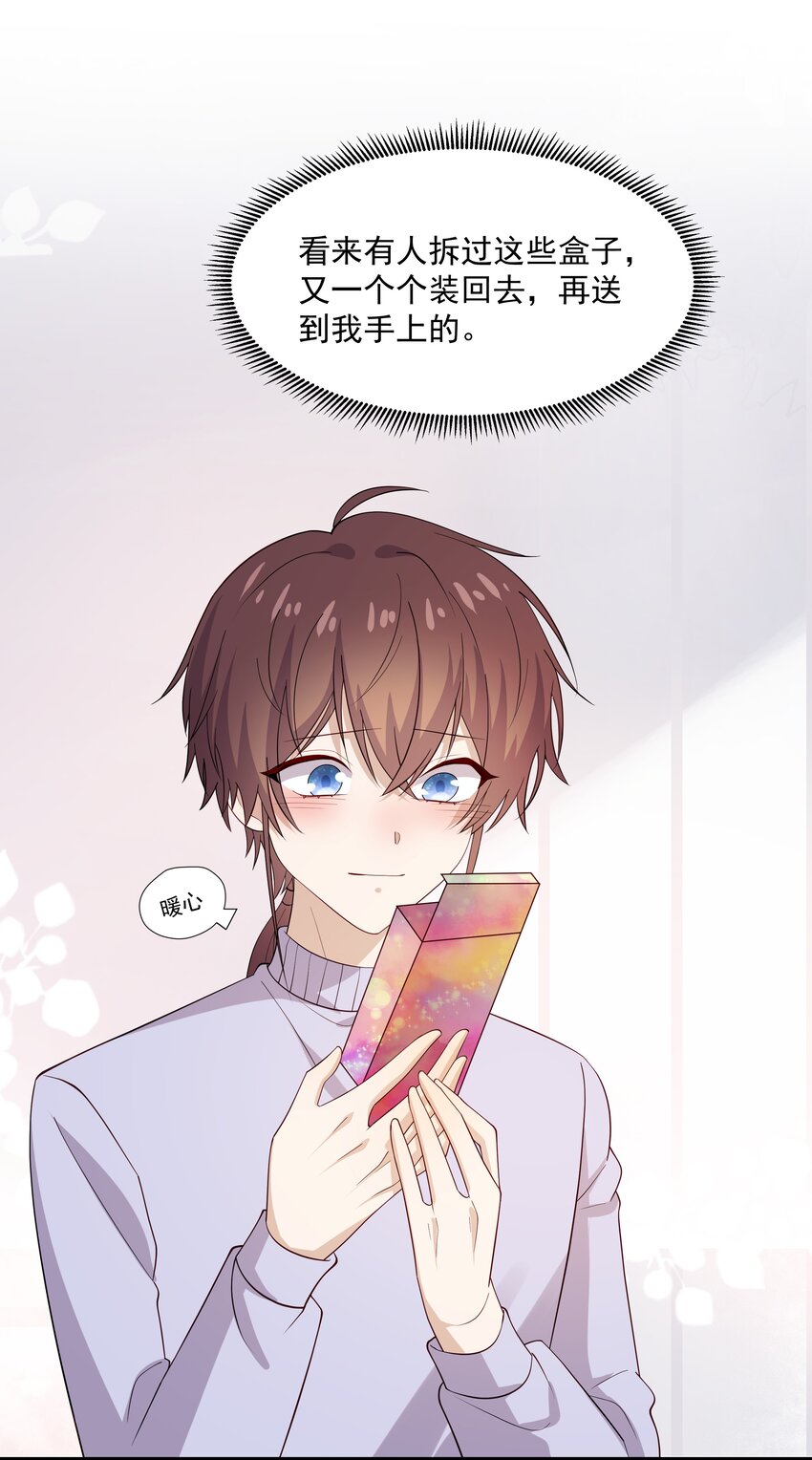 46 沈大少官宣？-第46话