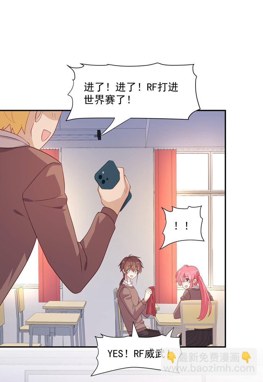 46 沈大少官宣？-第46话
