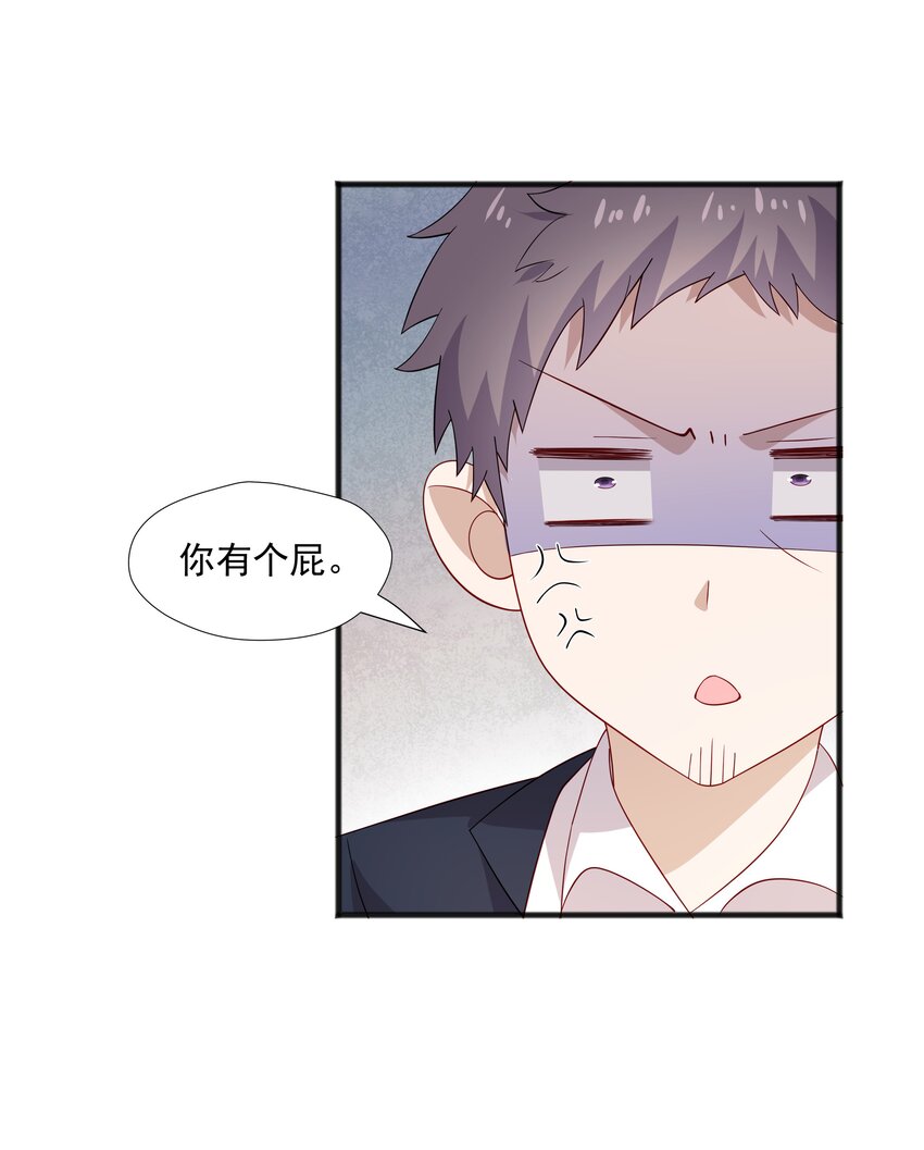 46 沈大少官宣？-第46话