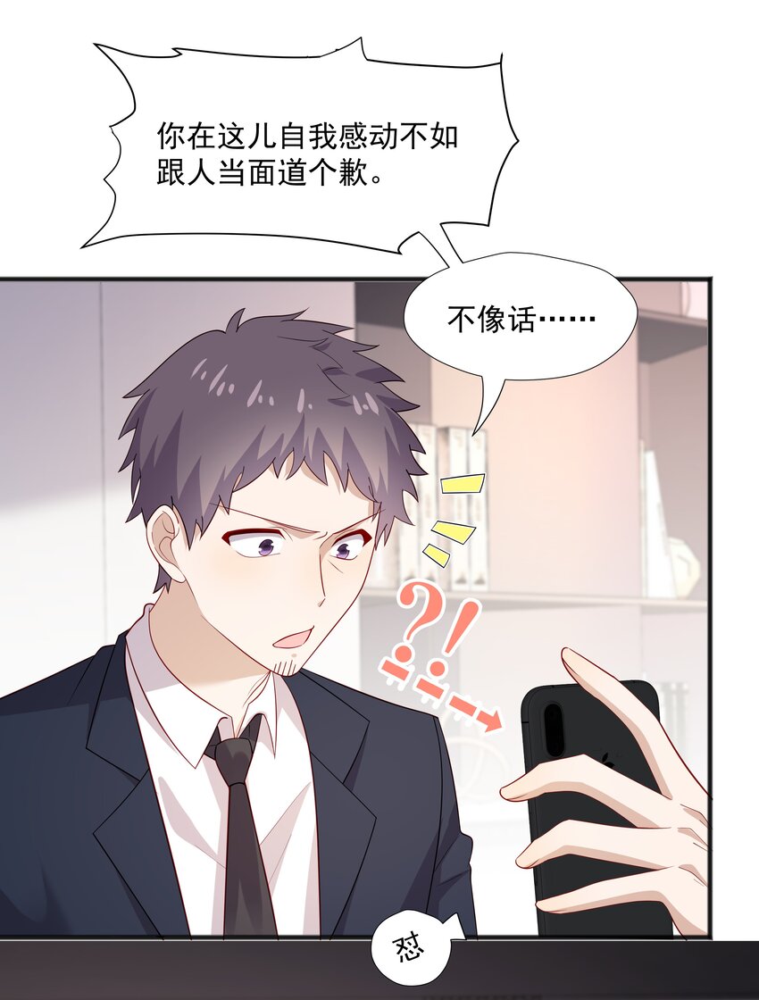 46 沈大少官宣？-第46话