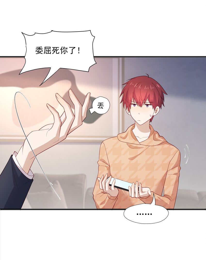46 沈大少官宣？-第46话