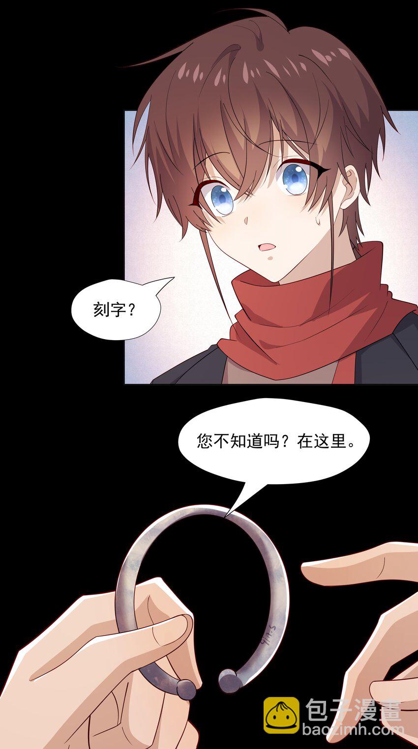 48 当我一天男朋友-第48话