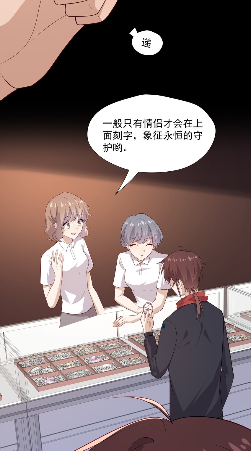 48 当我一天男朋友-第48话