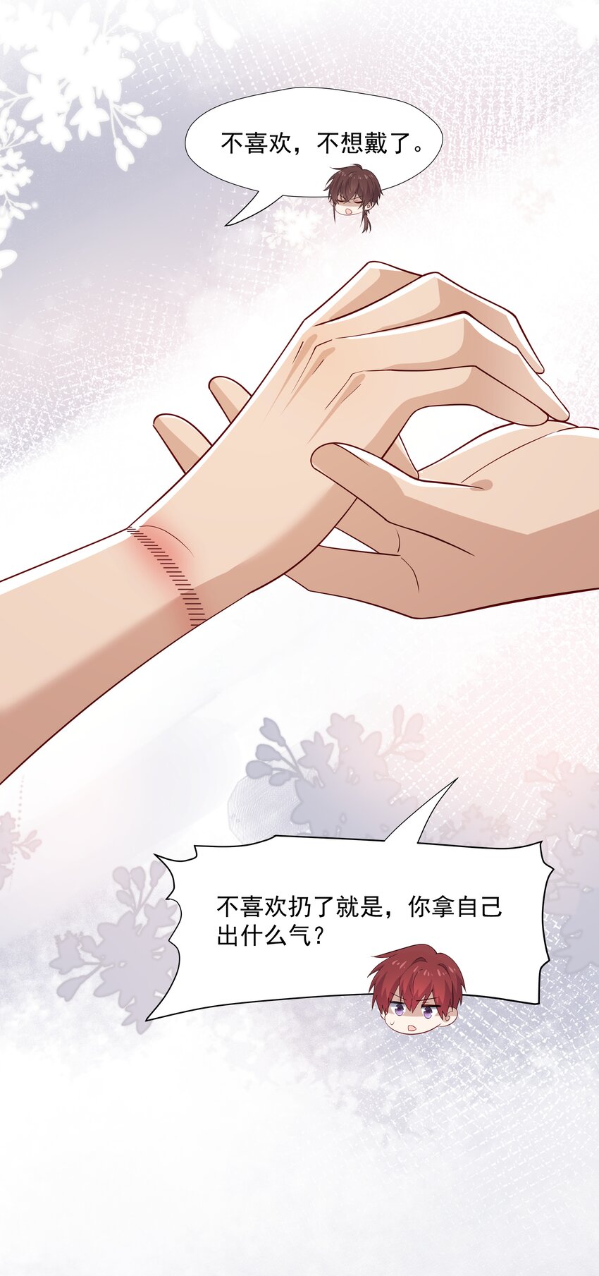 48 当我一天男朋友-第48话