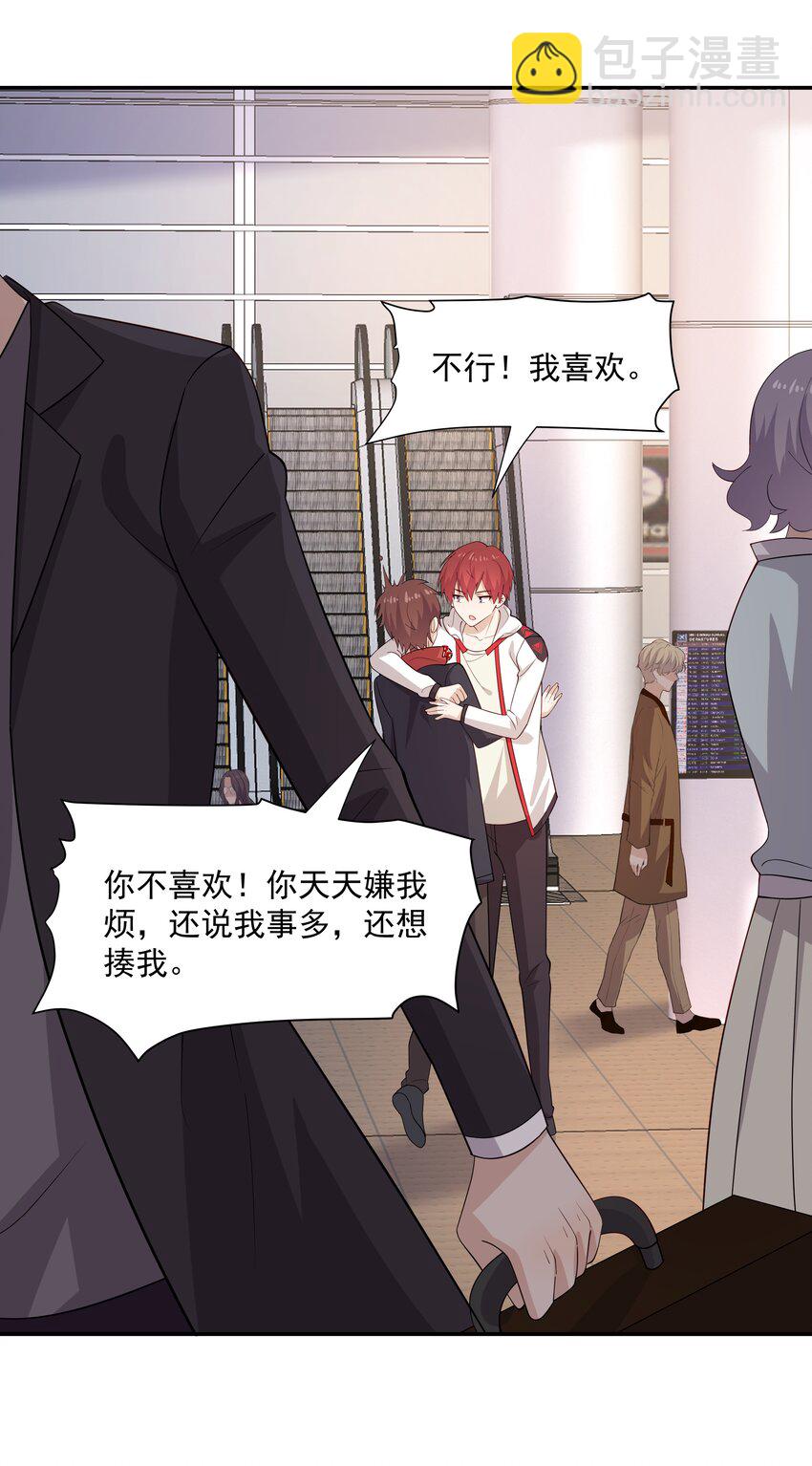 48 当我一天男朋友-第48话
