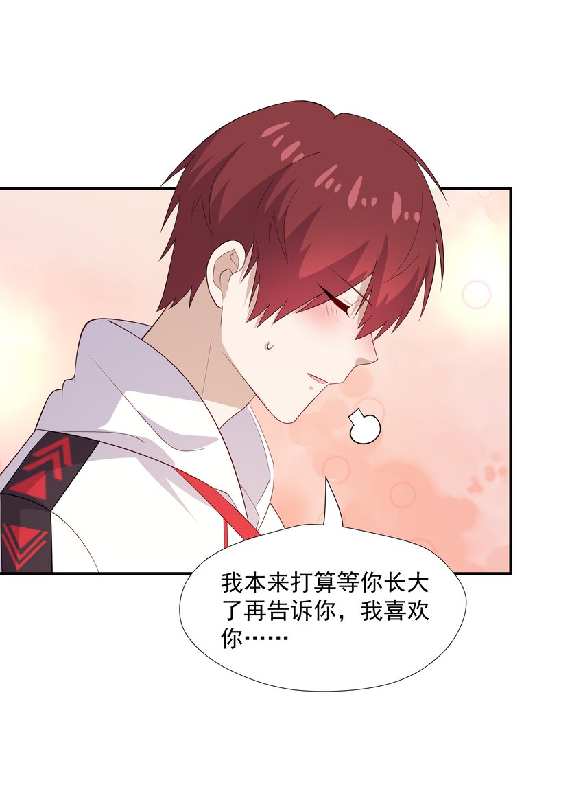 48 当我一天男朋友-第48话