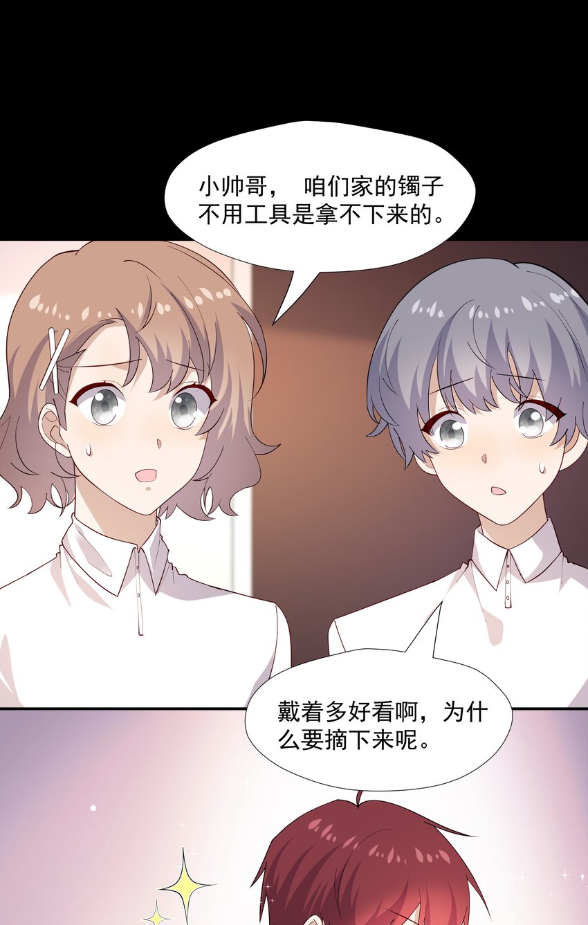 48 当我一天男朋友-第48话