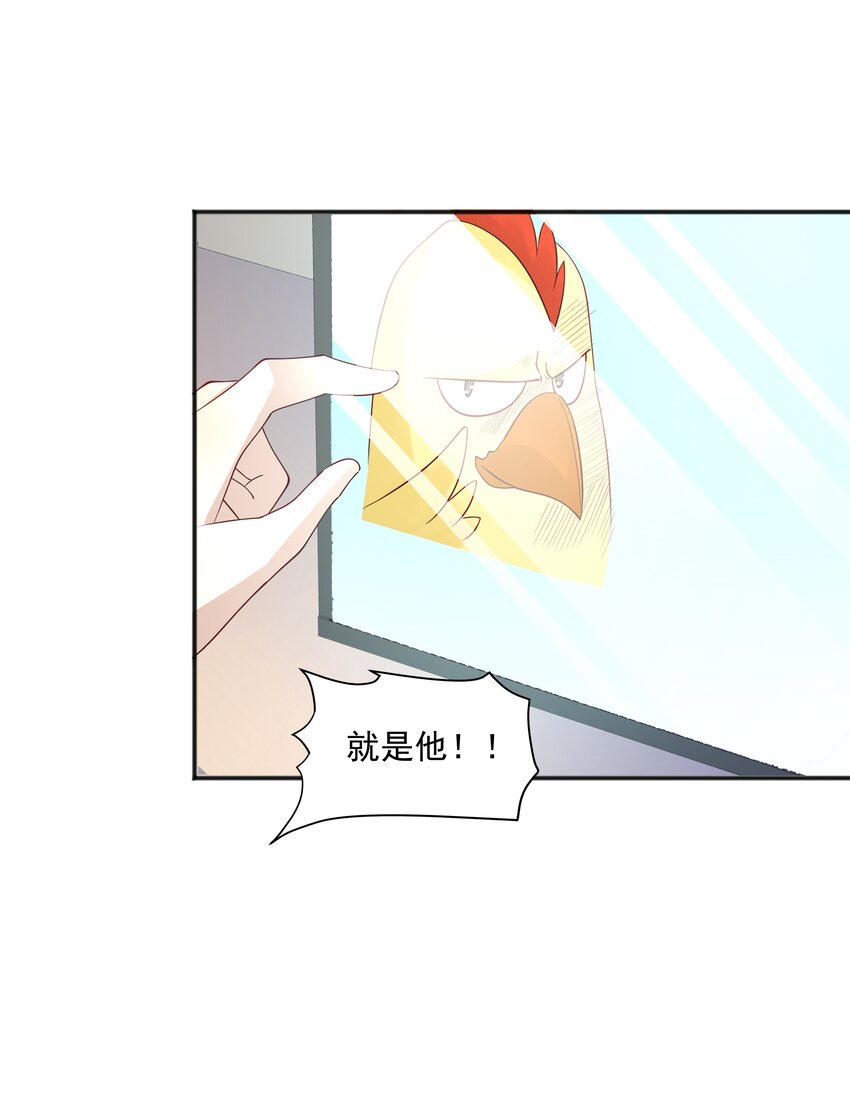 50 阿鸡掉马了-第50话