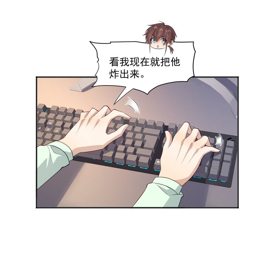 50 阿鸡掉马了-第50话