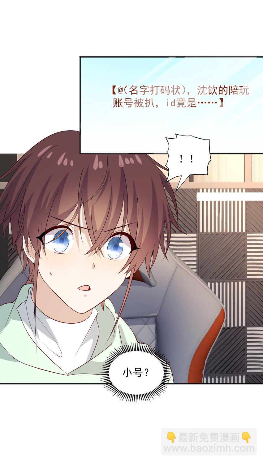 50 阿鸡掉马了-第50话